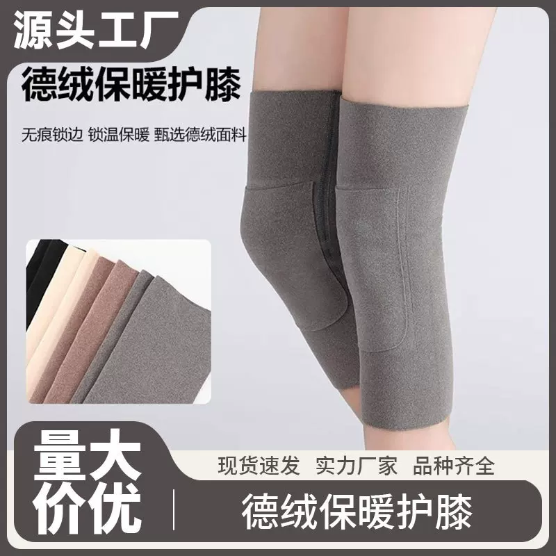 德绒防寒腿艾草护膝带兜护膝盖套保暖老寒腿男女士关节防滑不勒腿