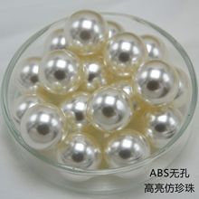 塑料无孔珠仿珍珠无孔高亮机打泡珠服装辅料DIY饰品配件