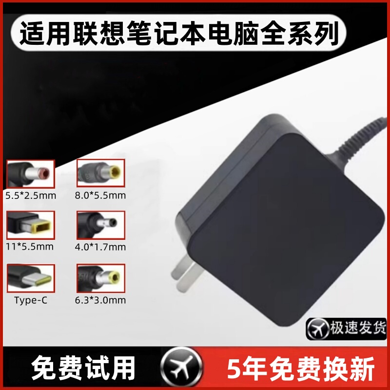 Suitable for Lenovo ThinkPad 65W Notebook Power Adapter USB C Computer Charger