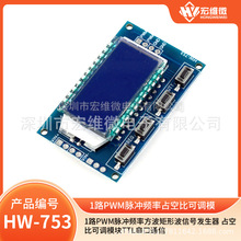 PWM脉冲频率占空比可调升压稳压模块脉冲信号发生器模板