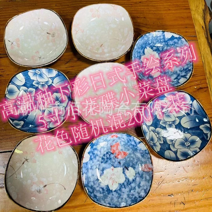 스톡 5 인치 일본 손으로 그린 고온 언더 유약 컬러 반찬 소스 요리 가정용 식기 마구간 식료품 요리 배치