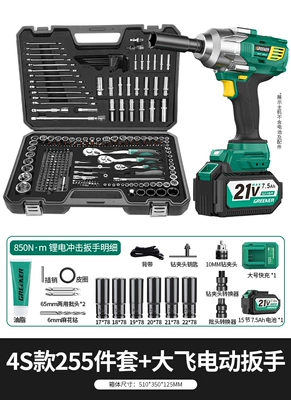 Sheet Metal Spray Repair – Tool Set Socket Wrench Ratchet - 4s-anti-falling-255-pieces-850nm-electric-impact-wrench