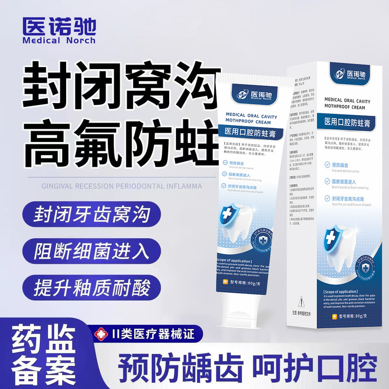 Class Ii Medical Equipment, Oral Care Anti-Cavity Paste, Medical Toothpaste, Universal for Adults and Children, Tooth-Strengthening