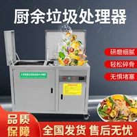 节能型商用垃圾处理机_1688采购指南