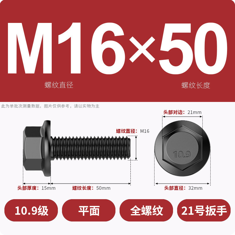 8.9段外六角フランジ面ねじ高強度GB5789プラスキャップ付マット付歯付ボルトM6M8-M20|undefined