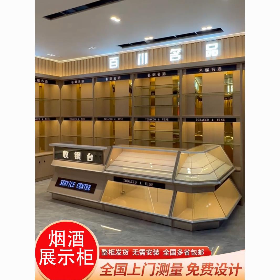 超市实木酒店烟酒酒柜白酒柜烟柜柜红茶叶红酒展示柜便利店