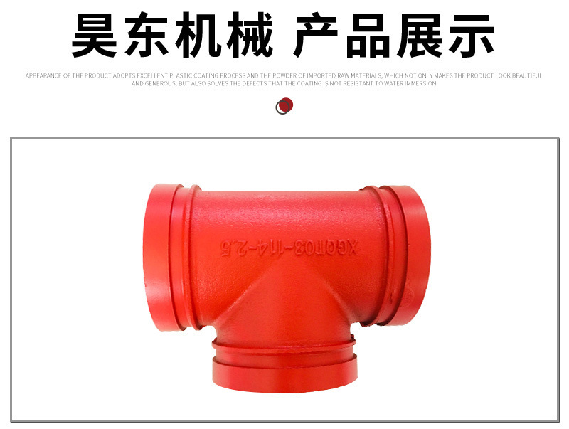 昊东机械套版2——三