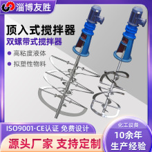 双螺带式搅拌器 立式高粘度液体搅拌设备胶黏剂沥青 不锈钢搅拌机