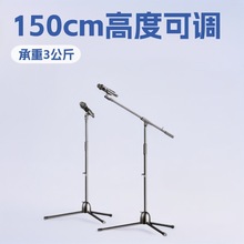 麦克风支架一体式自由升降便携会议演出唱歌万能通用落地话筒支架