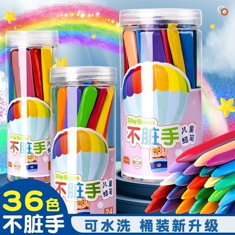 不脏手蜡笔安全幼儿园专用可水洗画笔儿童不粘手可擦油画棒不易断