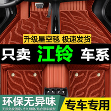 江铃域虎5域虎7域虎3域虎9宝典驭胜S350域虎ev皮卡汽车全包围脚垫