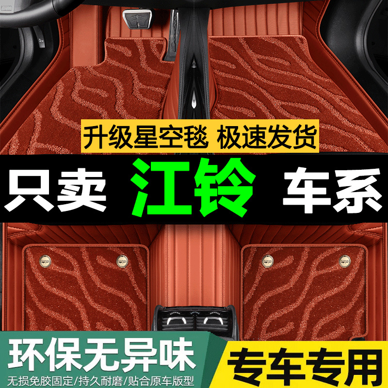 江铃域虎5域虎7域虎3域虎9宝典驭胜S350域虎ev皮卡汽车全包围脚垫