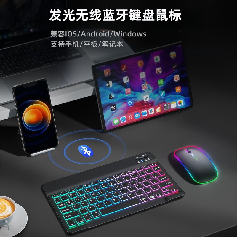 Wireless Bluetooth Keyboard and Mouse Set Wholesale Suitable for Apple and Huawei Models Rgb Lighting Effect Tablet iPad