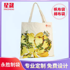 现货帆布袋棉布丝印logo创意简约广告宣传购物空白新款帆布袋加急