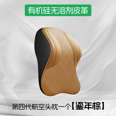 leather car pillow, Headrest - fourth-generation-aviation-headrest-vintage-brown-single