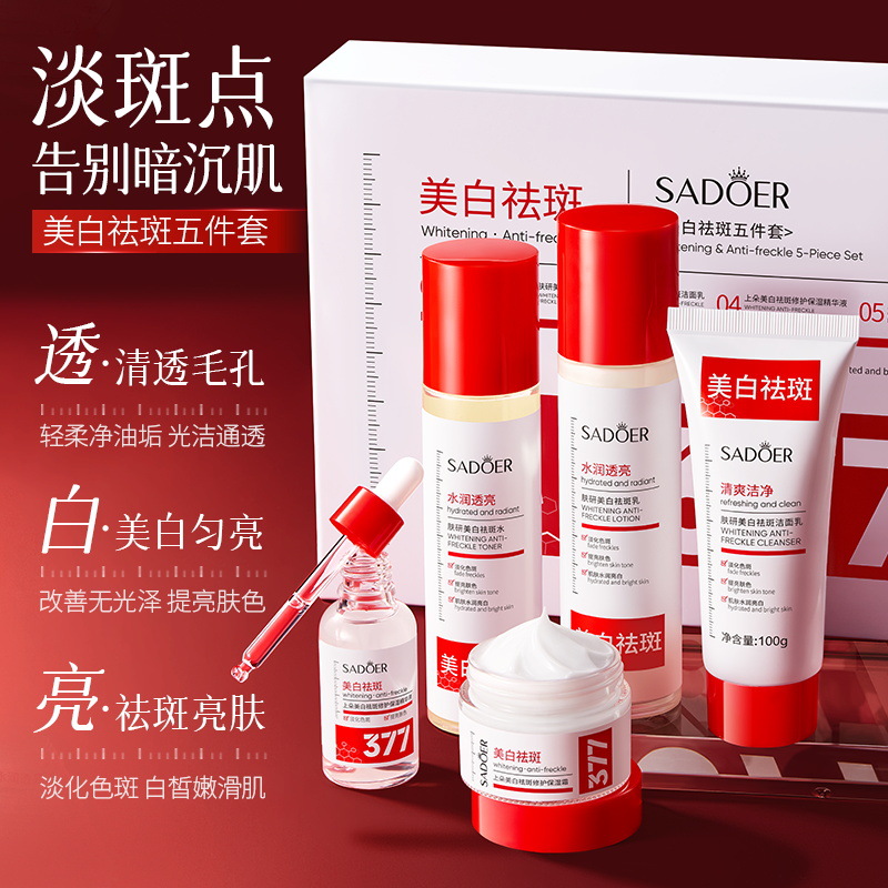 Shangduo 377 blanqueamiento y eliminación de manchas, set de cinco piezas, hidratación profunda, hidratación, rejuvenecimiento de la piel, set de productos para el cuidado de la piel al por mayor
