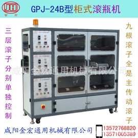 柜式滚瓶机 型号GPJ-24B 滚子全是主传动 玻璃瓶塑料瓶转动不打滑
