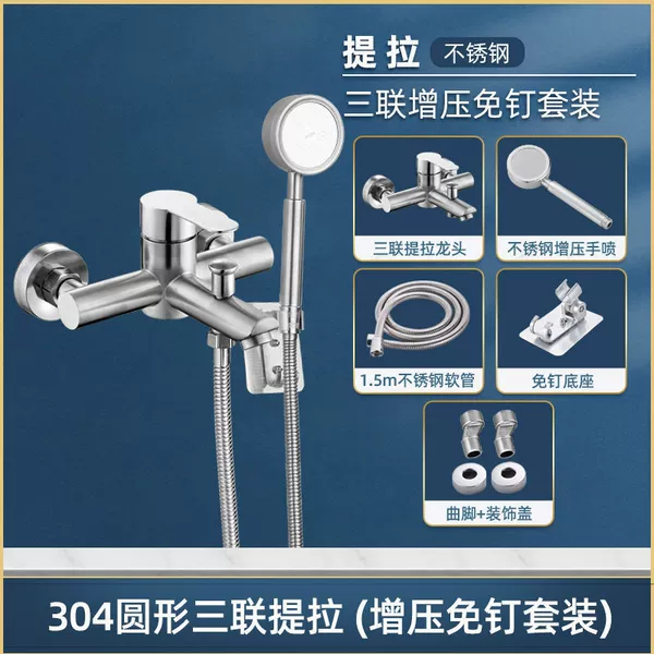 (Pull-up) round triple punch-free supercharged shower set