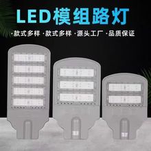 led亚明模组路灯户外防水广场新农村道路灯220v超亮大功率 高杆灯