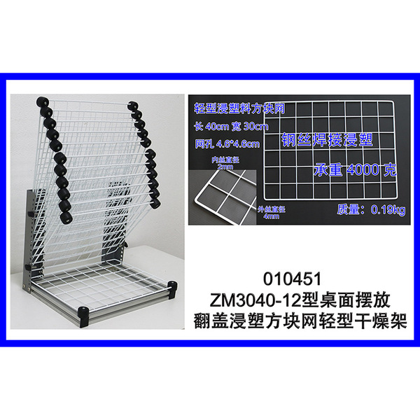 Desktop 12 layer Multifunctional Multifunction