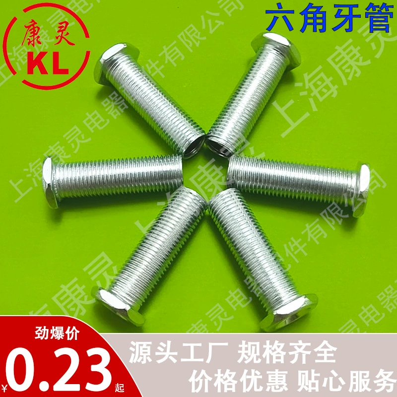 Винт с шестигранной головкой и Т-образной резьбой, аксессуары для ламп, болт M10, винт для трубки, полый винт для держателя лампы