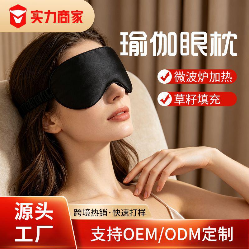 Yoga Eye Pillow Microwave Heating Lavender Flaxseed Filling Meditation Sleep Removable and Washable Steam Hot Compress Eye Mask Yoga Eye Pillow Microwave Heating Lavender Flaxseed Filling Meditation Sleep Removable and Washable Steam Hot Compress Eye Mask