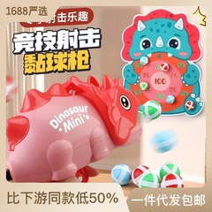 Dinosaur Ball Shooter Target Practice Sticky Ball Parent-Child Interactive Indoor Outdoor Sports Kids Toys Booth Wholesale