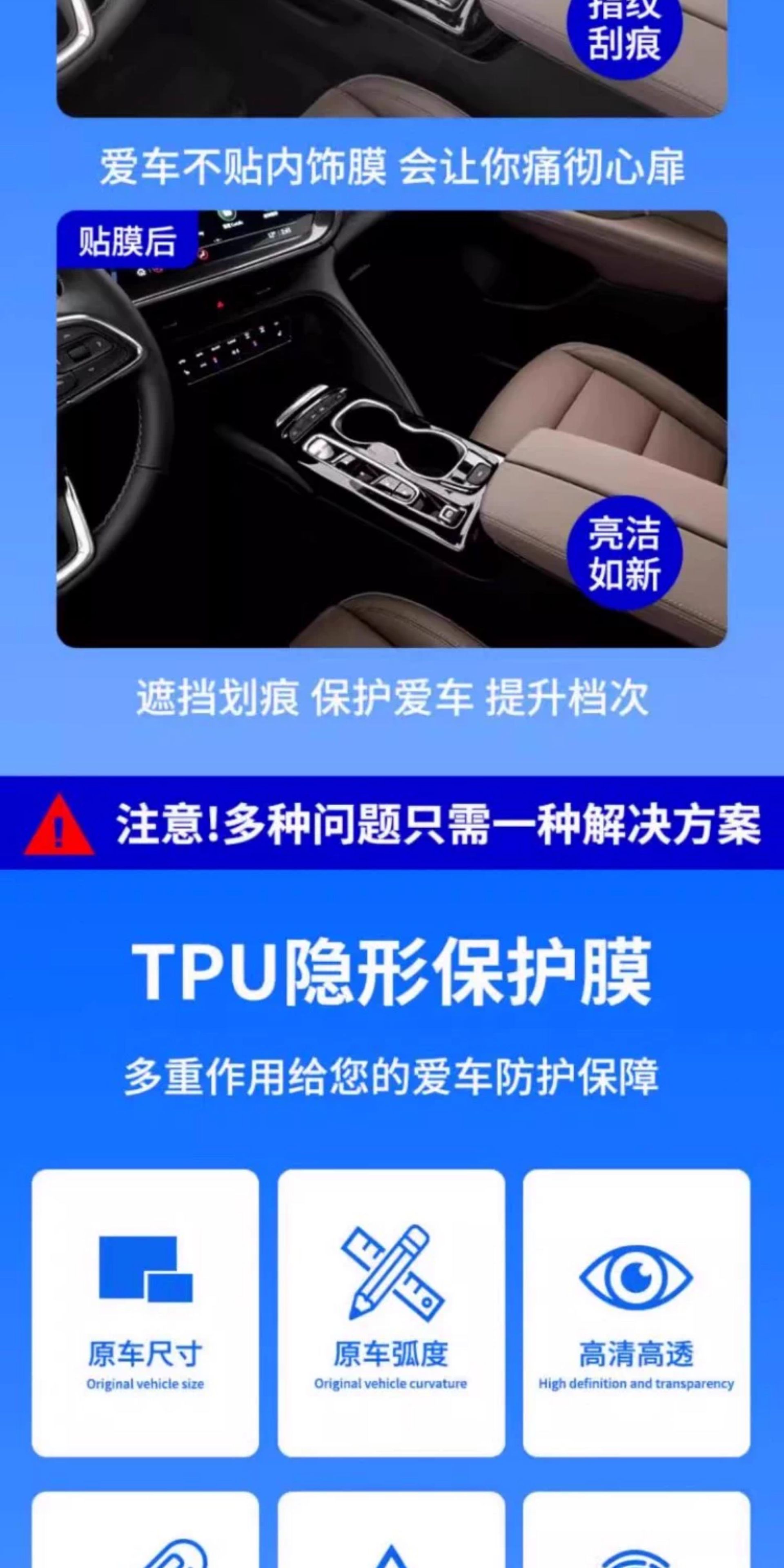 Buick Envision S interior center console protective film PLUS screen protector car interior decoration modification accessories