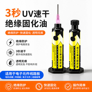 ���� 602UV��̻��躸�G��PCB��·��BGA�·����o�躸���ౣ�o��