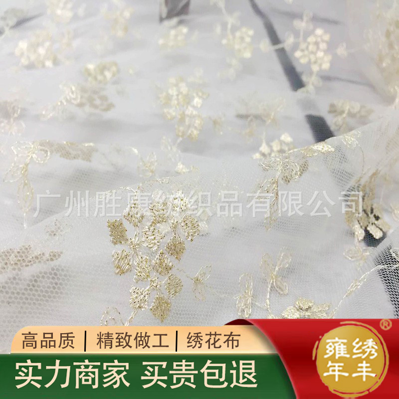 厂家直销 现货供应 小梅花金丝满幅面料精致细微设计爆款刺绣花边
