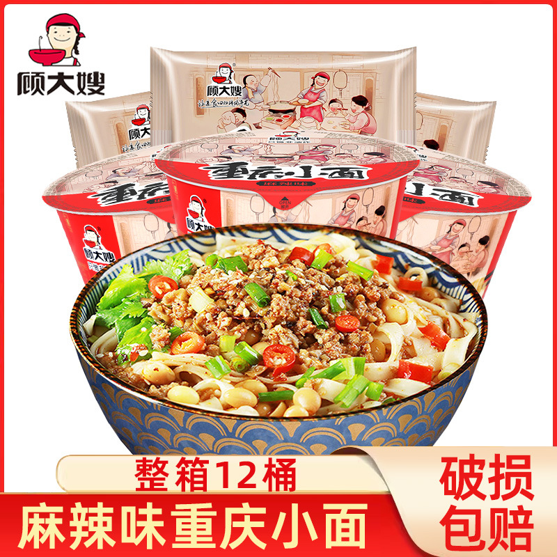 顾大嫂重庆小面速食方便面袋装即食拌面条桶装正宗重庆麻辣小面