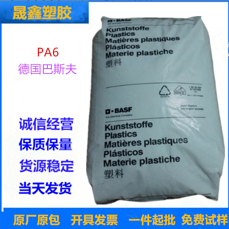 PA6 德国巴斯夫 B3WG5 注塑 耐老化 挤出 玻纤增强