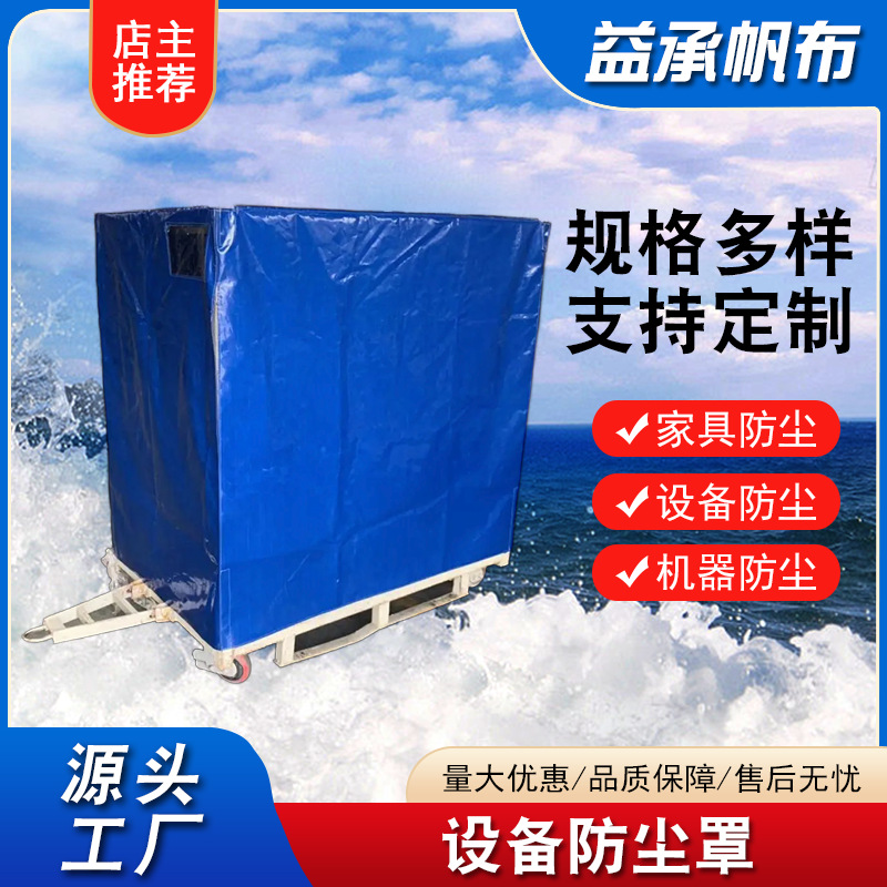 机械设备防尘罩pvc迷彩布机器防雨罩防水帆布家具保护套防晒盖布产品实拍图