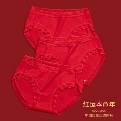 大紅色蕾絲內褲女士全棉批發純棉抗菌裆中腰本命年結婚透氣三角褲
