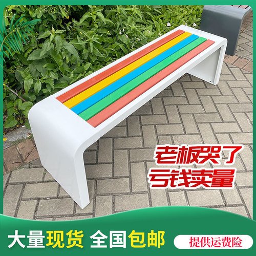 Park chair outdoor bench anti-corrosion plastic wood bench iron seat courtyard garden leisure open-air bench stainless steel