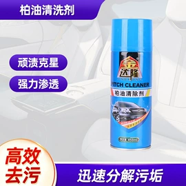 清洗/养护剂;车蜡;玻璃用剂