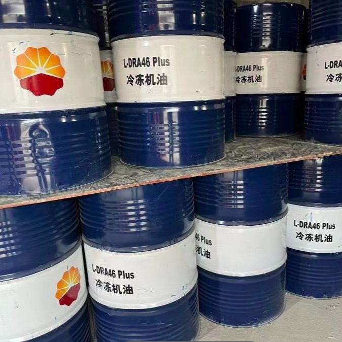 中国石油 昆仑冷冻机油DRA32 46 68Plus 170kg冷库专用油原厂正品