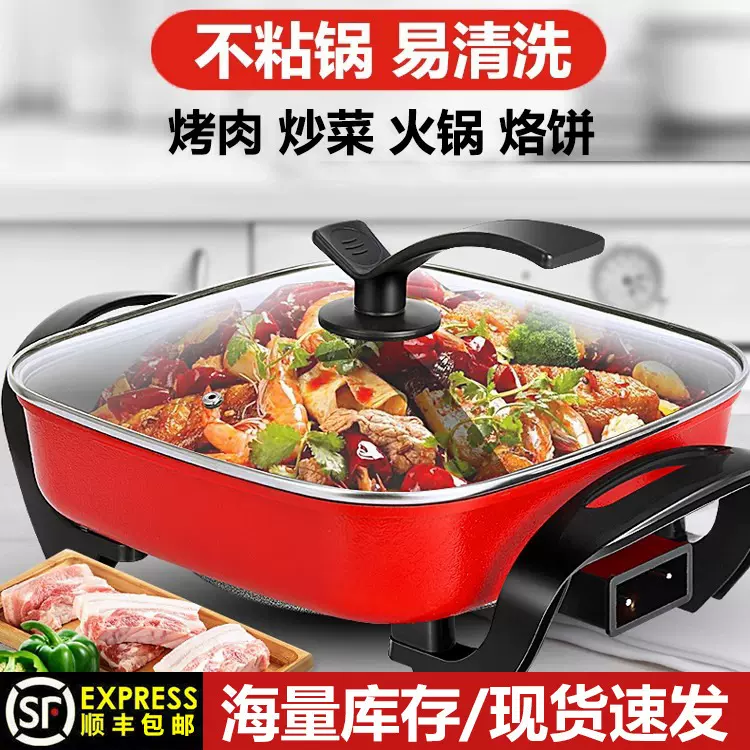 火锅电热火锅电炒菜炒锅一体多功能粘电煮锅家用蒸煮炒煎电锅批发