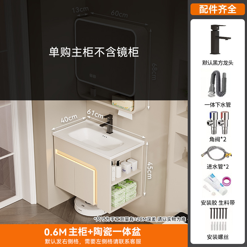 60 cuenca de cerámica + sin gabinete de espejo (por defecto, gabinete lateral derecho)