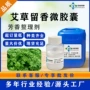 加香留香纺织香味助剂