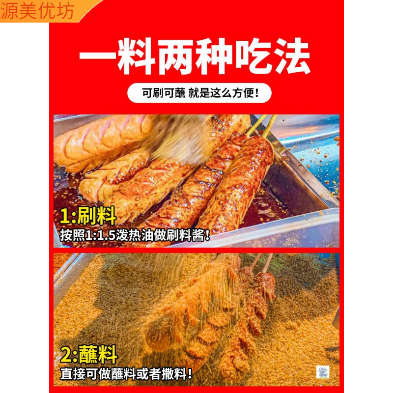 澱粉ソーセージディップ、クリスピーグリルソーセージ専用調味料、ディップソース、屋台バーベキュー調味料、業務用ゴールデンスプリンクラー|undefined