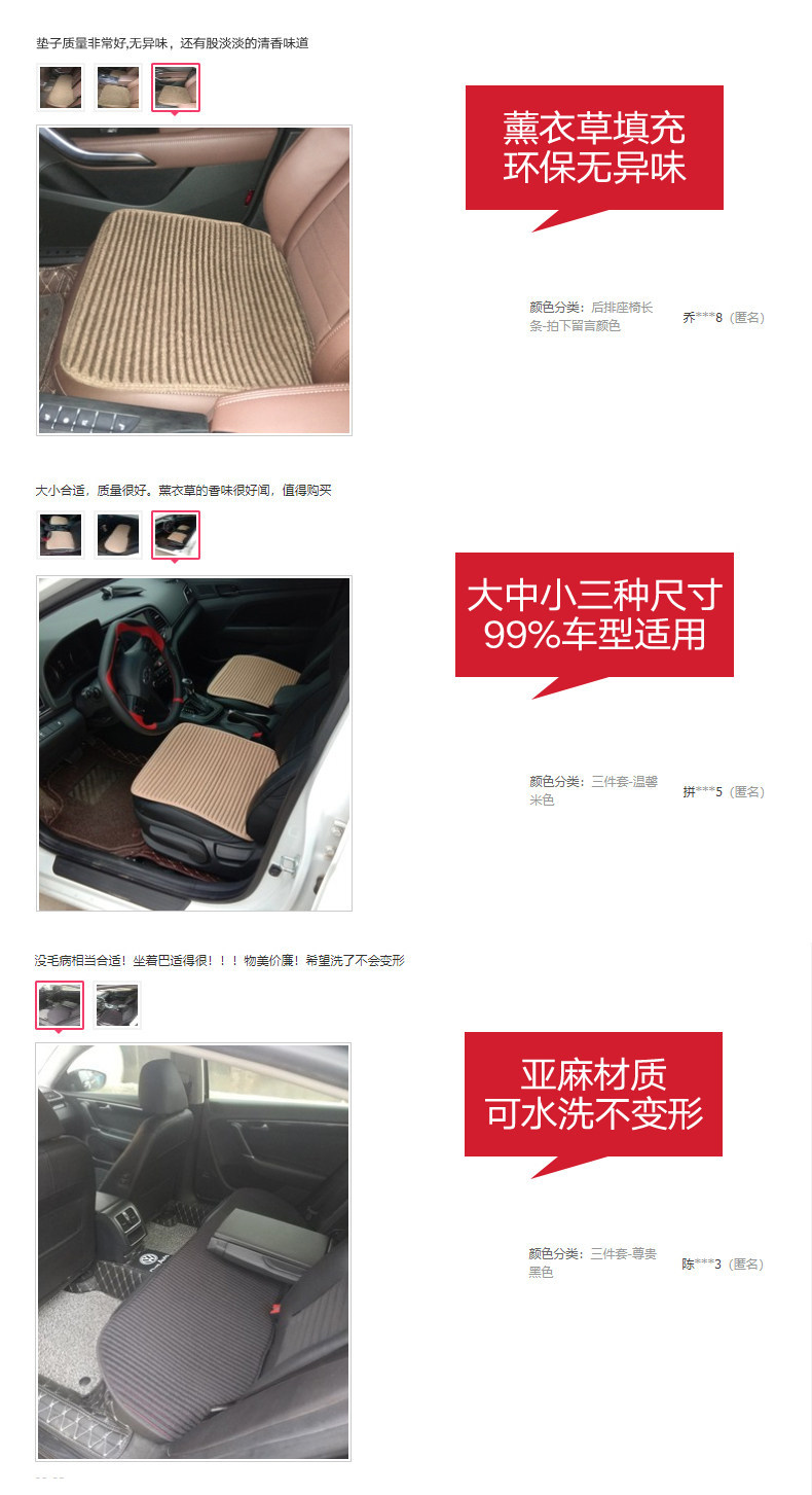 Suitable for car seat cushions, single-piece, universal for all seasons, buckwheat shell, Lavida rear seat summer cooling pad three-piece set