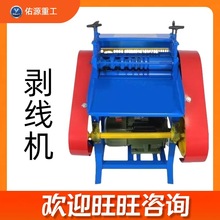 廢舊銅鋁線電纜去皮機多功能小型舊電線脫皮機器設備電動剝線機