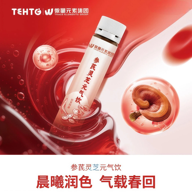 定制PQQ参芪元气饮 浓缩玫瑰金丝小枣饮品贴牌代工