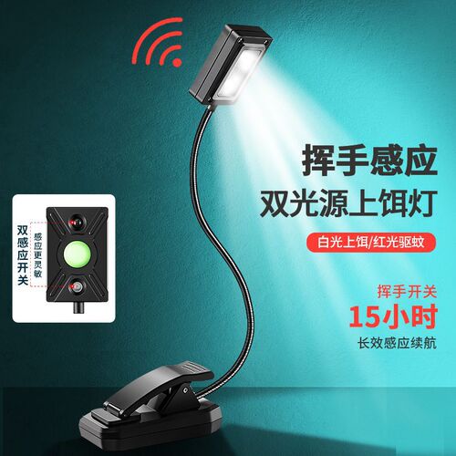 Fishing induction bait loading lamp, night fishing bait changing lamp, charging bait pulling lamp, bait loading lamp, hanging bait lamp, bait tray lamp, bait lamp