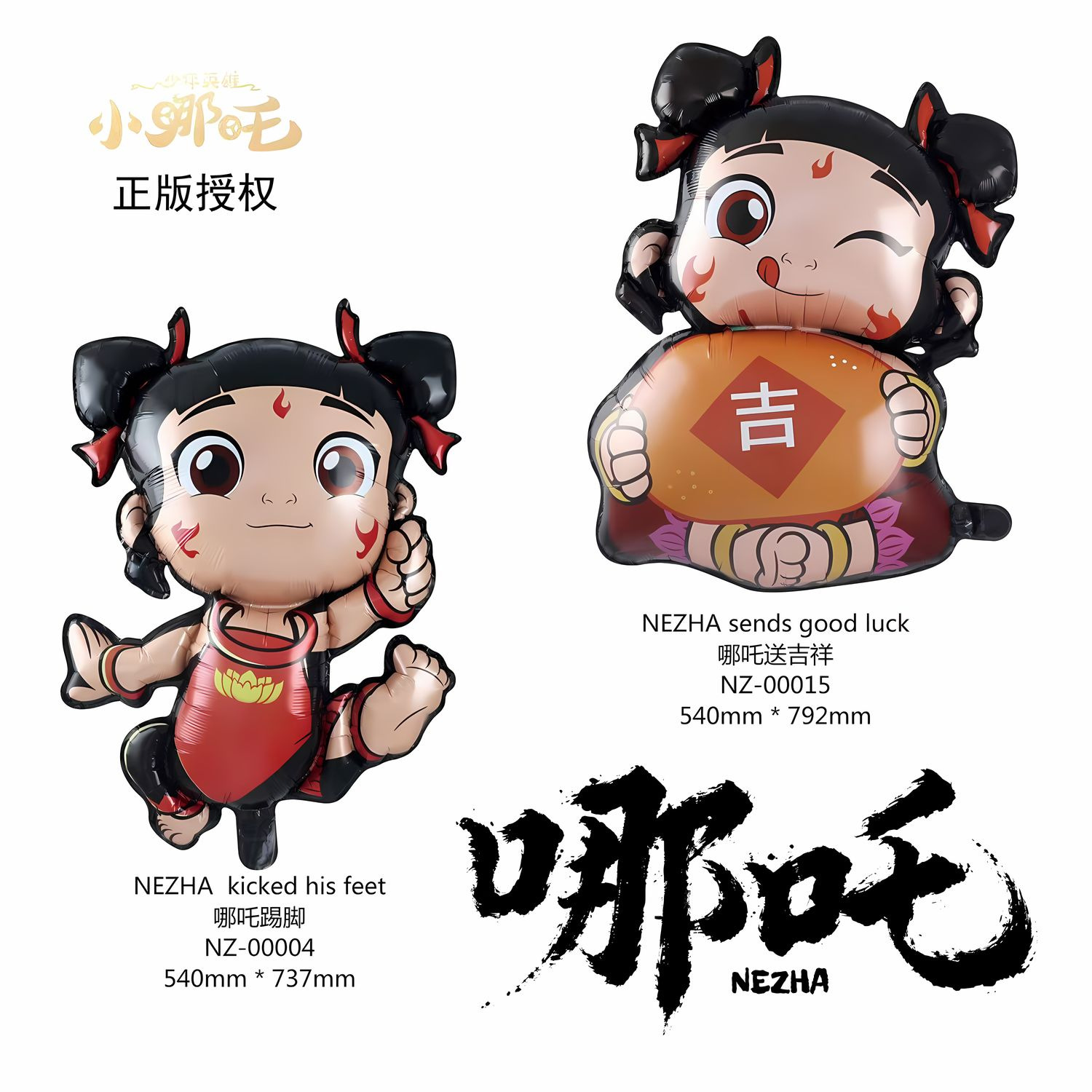 Nuevos dibujos animados Nezha forma de globo de película de aluminio Nezha 2 niños mágicos mar decoraciones de fiesta de cumpleaños de niños al por mayor