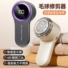严选新款家用毛球修剪器充电式剃毛器毛球毛衣刮吸去毛机去球器