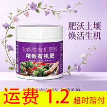 精致有机肥【全网批发可包款】抖音拼多多淘宝源头厂家热销大爆款