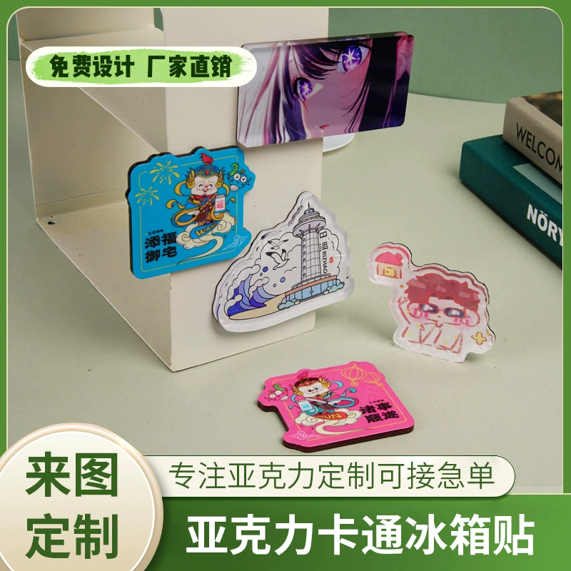 Акриловый магнит на холодильник DIY милый креативный мультяшный магнитный стикер специальной формы аниме логотип фото