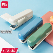 得力TA304旋转订书机家用办公学生可订中缝大号大容量防滑订书器